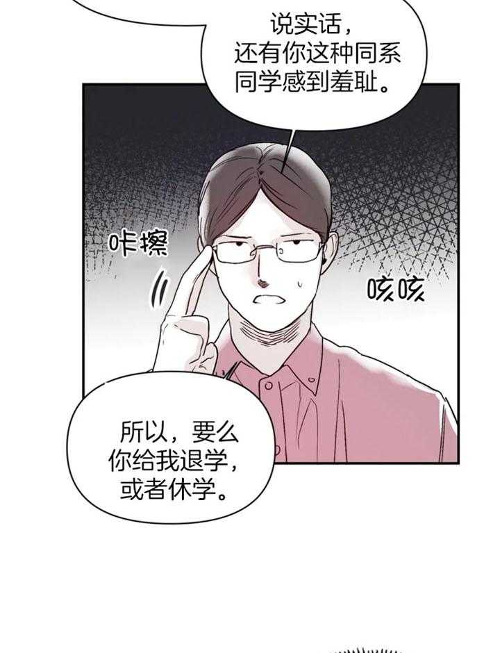 《你有权保持幻想》漫画最新章节第29话_要不要一起免费下拉式在线观看章节第【19】张图片