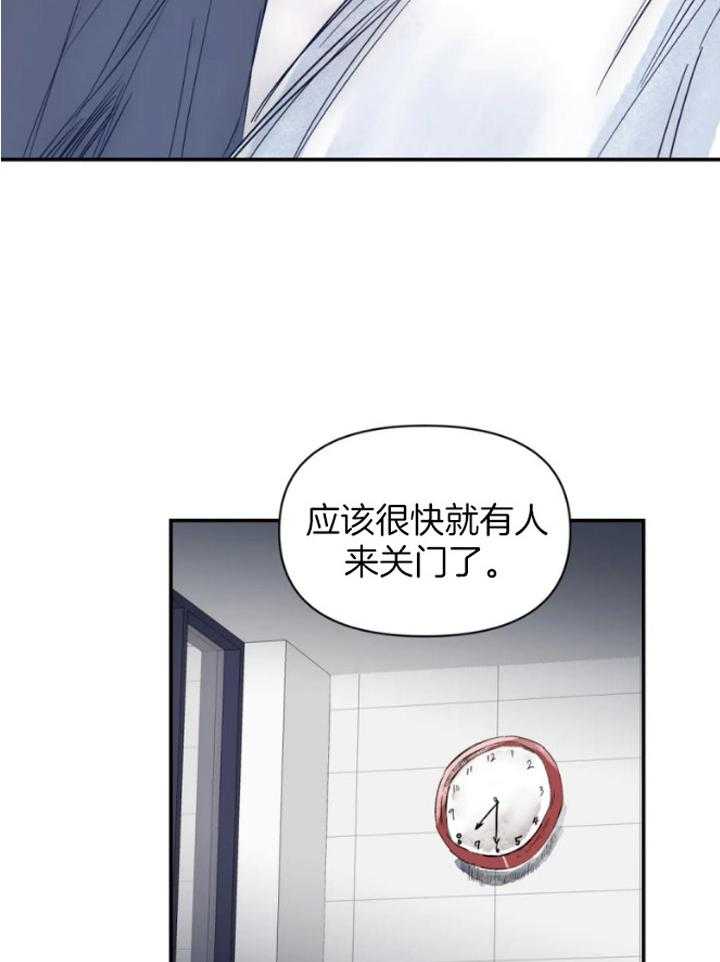 《你有权保持幻想》漫画最新章节第30话_图书馆免费下拉式在线观看章节第【23】张图片