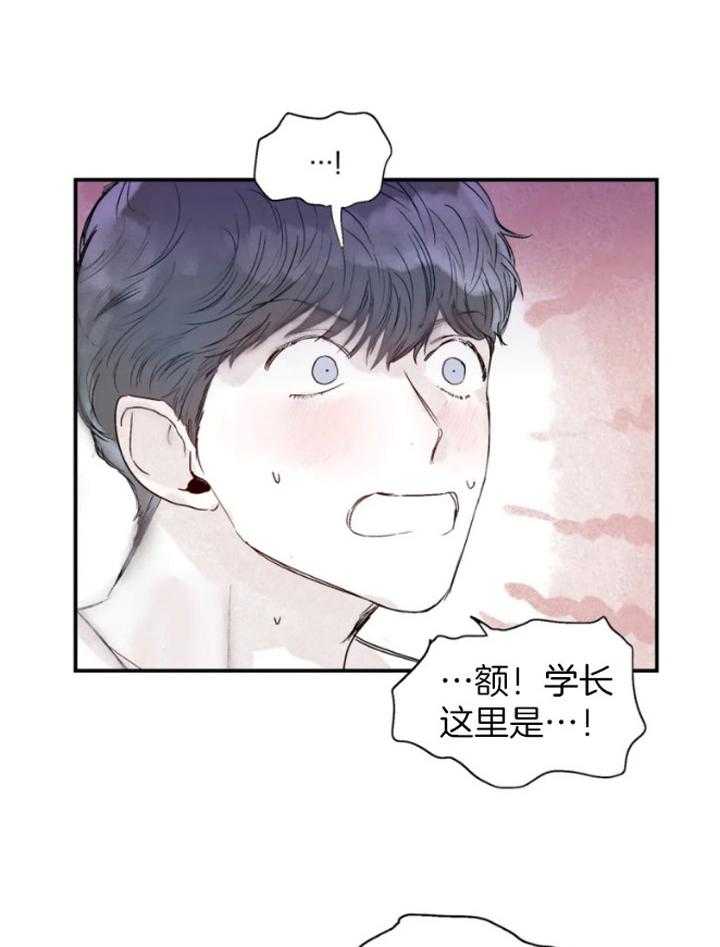 《你有权保持幻想》漫画最新章节第30话_图书馆免费下拉式在线观看章节第【10】张图片