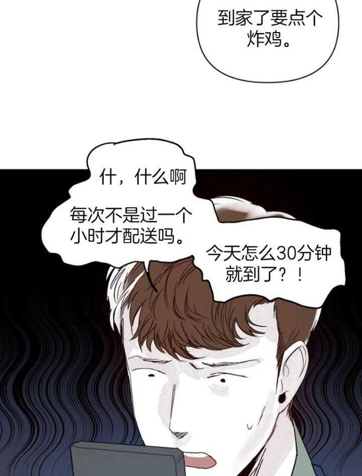 《你有权保持幻想》漫画最新章节第30话_图书馆免费下拉式在线观看章节第【3】张图片