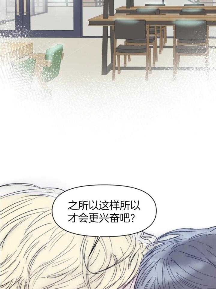 《你有权保持幻想》漫画最新章节第30话_图书馆免费下拉式在线观看章节第【25】张图片