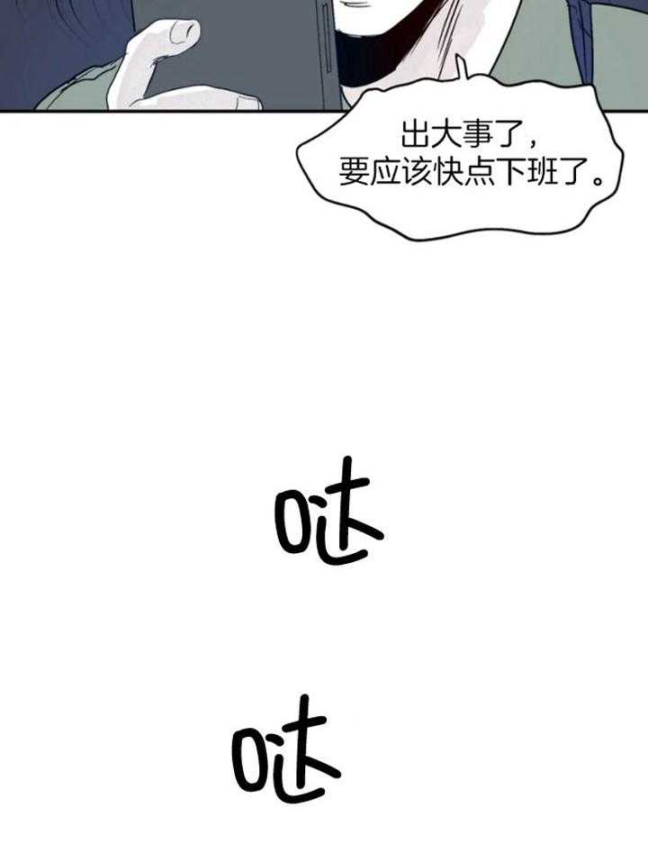 《你有权保持幻想》漫画最新章节第30话_图书馆免费下拉式在线观看章节第【2】张图片