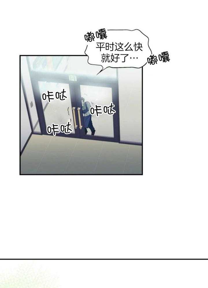 《你有权保持幻想》漫画最新章节第31话_什么声音免费下拉式在线观看章节第【16】张图片