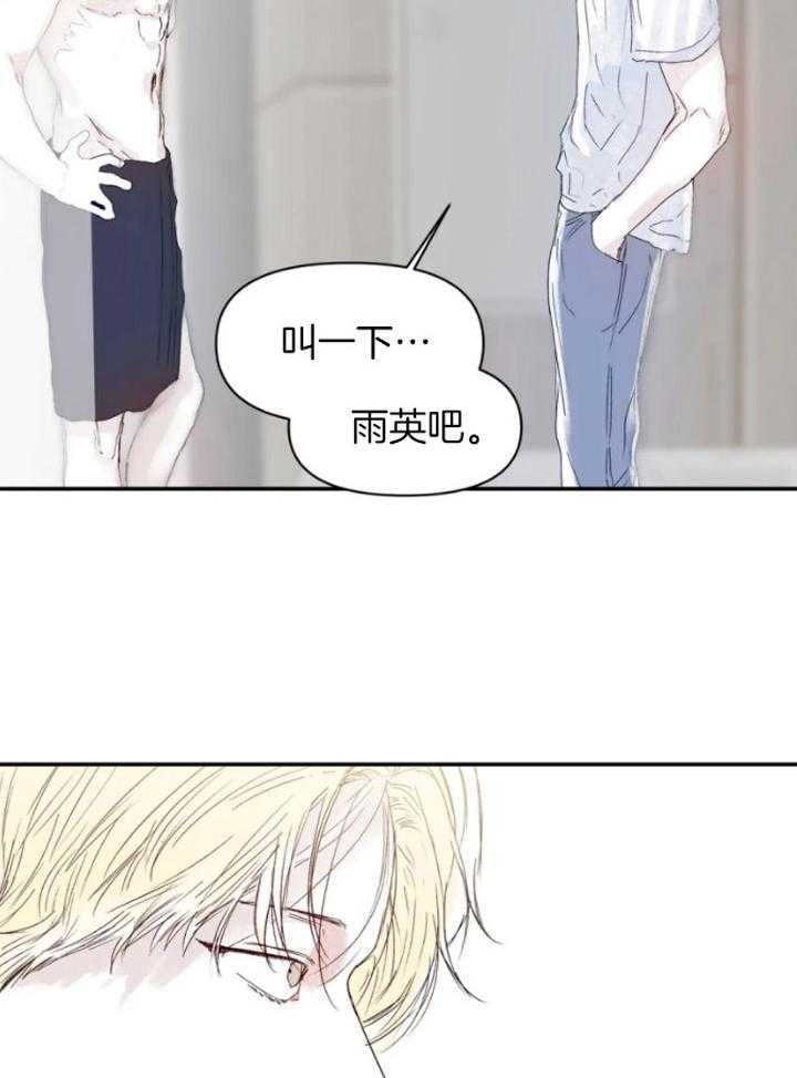 《你有权保持幻想》漫画最新章节第32话_怎么回事免费下拉式在线观看章节第【12】张图片