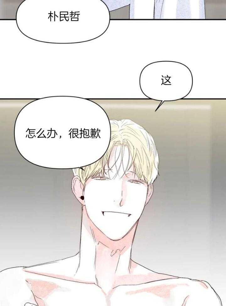 《你有权保持幻想》漫画最新章节第32话_怎么回事免费下拉式在线观看章节第【10】张图片