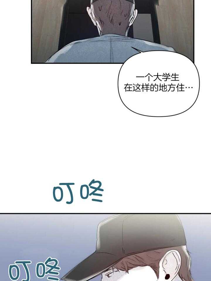 《你有权保持幻想》漫画最新章节第32话_怎么回事免费下拉式在线观看章节第【21】张图片