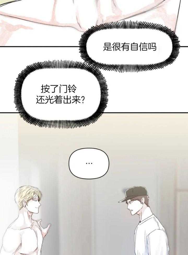 《你有权保持幻想》漫画最新章节第32话_怎么回事免费下拉式在线观看章节第【13】张图片