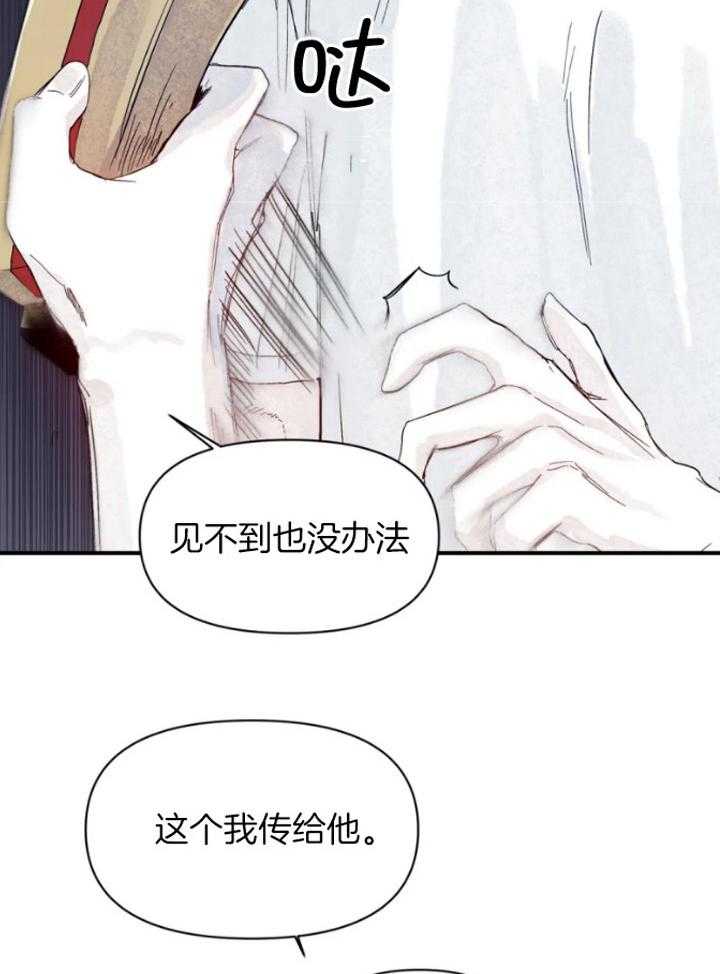 《你有权保持幻想》漫画最新章节第32话_怎么回事免费下拉式在线观看章节第【4】张图片