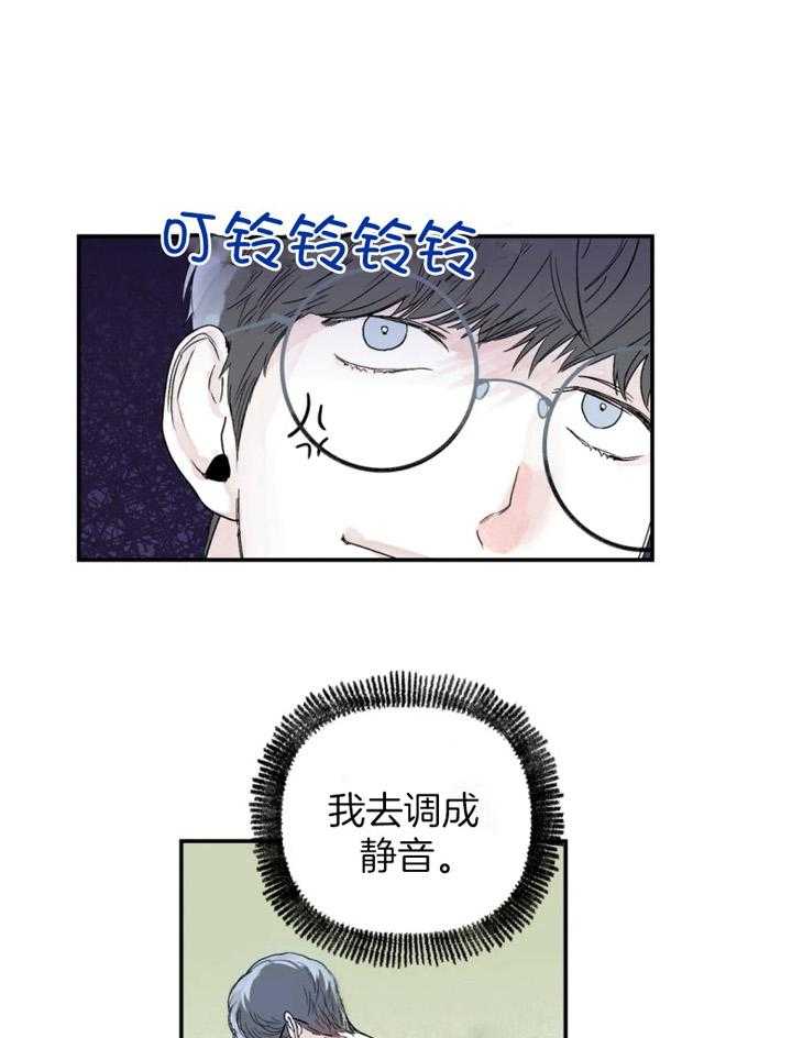 《你有权保持幻想》漫画最新章节第33话_这是什么免费下拉式在线观看章节第【15】张图片