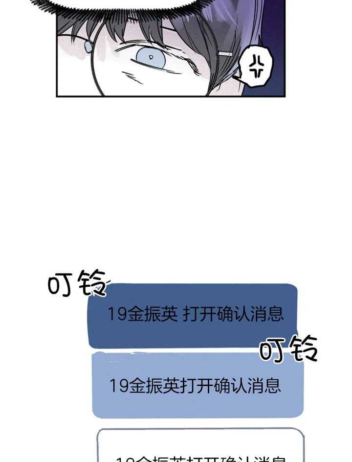 《你有权保持幻想》漫画最新章节第33话_这是什么免费下拉式在线观看章节第【10】张图片