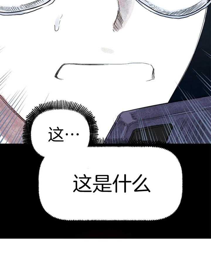 《你有权保持幻想》漫画最新章节第33话_这是什么免费下拉式在线观看章节第【1】张图片