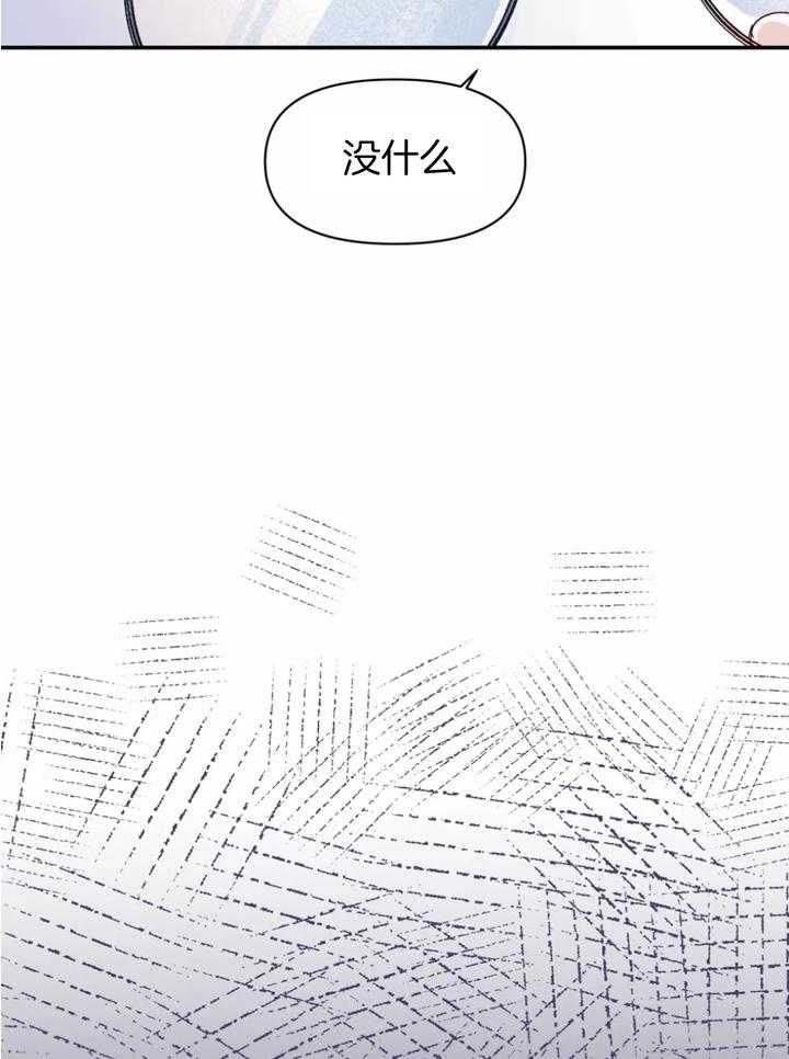 《你有权保持幻想》漫画最新章节第34话_你干什么免费下拉式在线观看章节第【6】张图片