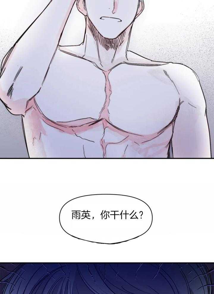 《你有权保持幻想》漫画最新章节第34话_你干什么免费下拉式在线观看章节第【19】张图片