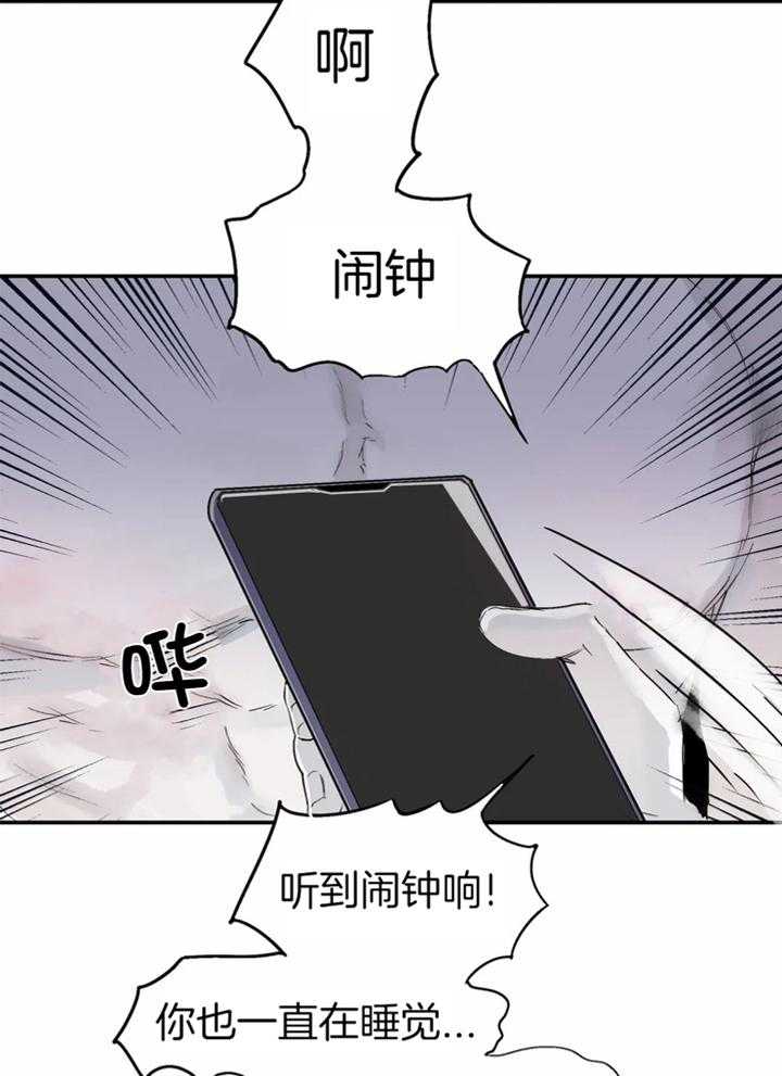 《你有权保持幻想》漫画最新章节第34话_你干什么免费下拉式在线观看章节第【17】张图片