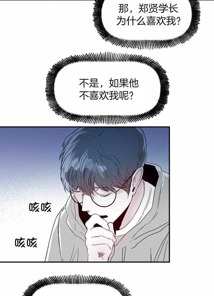 《你有权保持幻想》漫画最新章节第35话_好久不见免费下拉式在线观看章节第【12】张图片