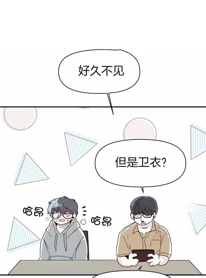 《你有权保持幻想》漫画最新章节第35话_好久不见免费下拉式在线观看章节第【30】张图片