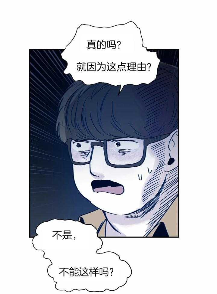 《你有权保持幻想》漫画最新章节第35话_好久不见免费下拉式在线观看章节第【21】张图片