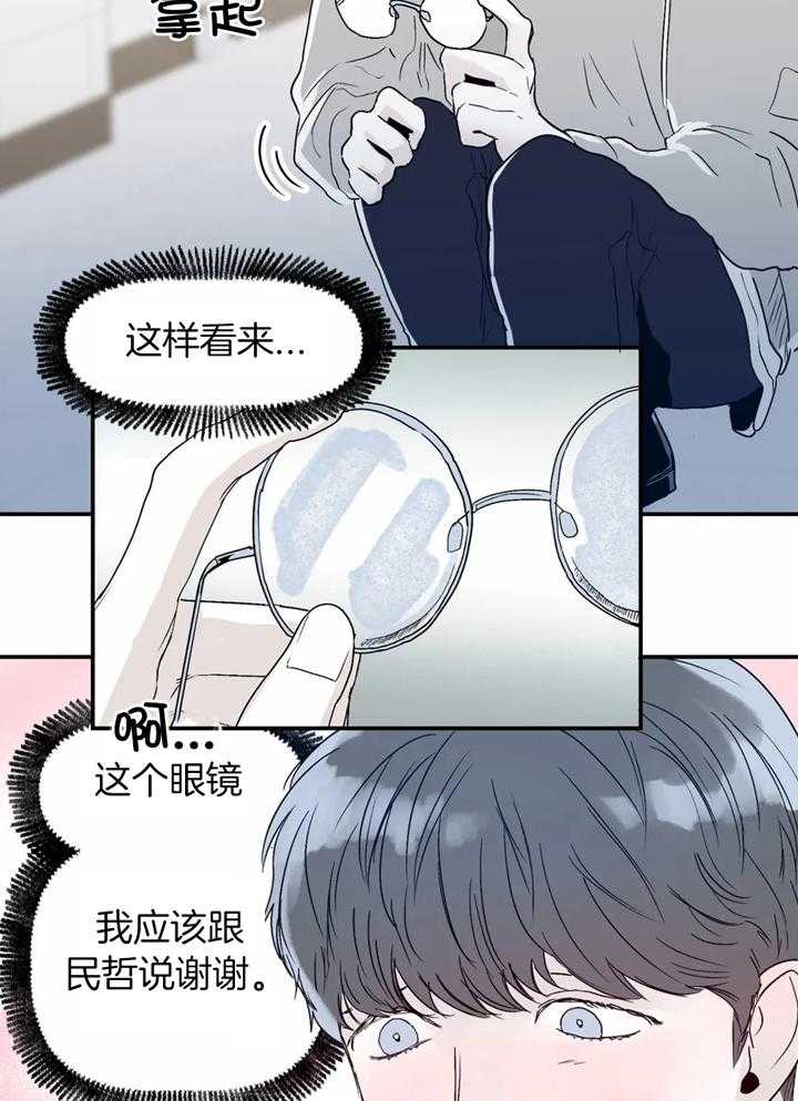 《你有权保持幻想》漫画最新章节第35话_好久不见免费下拉式在线观看章节第【9】张图片