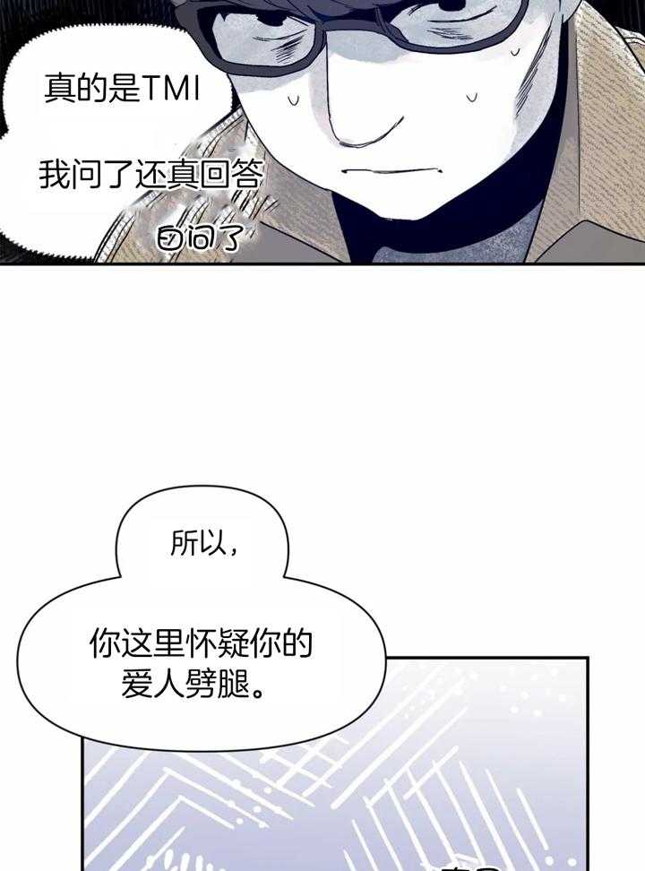 《你有权保持幻想》漫画最新章节第35话_好久不见免费下拉式在线观看章节第【25】张图片