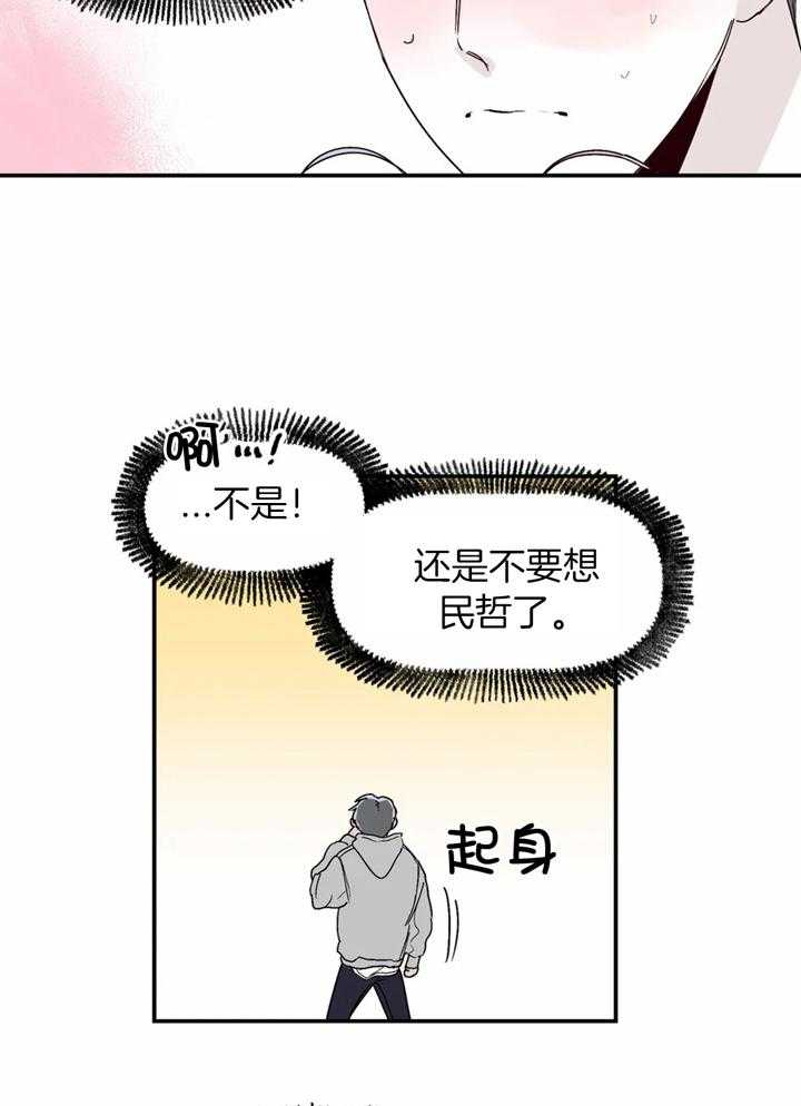 《你有权保持幻想》漫画最新章节第35话_好久不见免费下拉式在线观看章节第【8】张图片