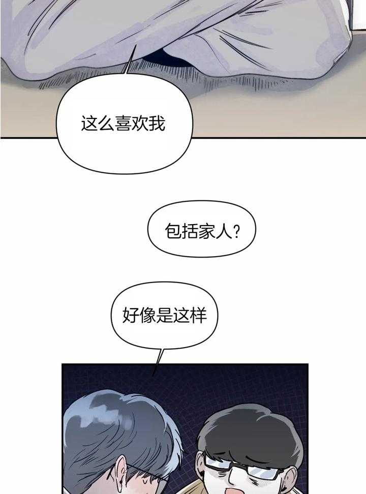 《你有权保持幻想》漫画最新章节第35话_好久不见免费下拉式在线观看章节第【19】张图片