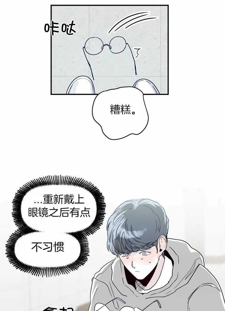 《你有权保持幻想》漫画最新章节第35话_好久不见免费下拉式在线观看章节第【10】张图片