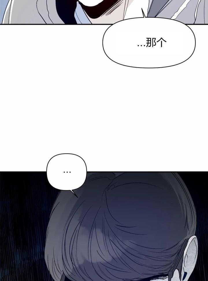 《你有权保持幻想》漫画最新章节第35话_好久不见免费下拉式在线观看章节第【26】张图片