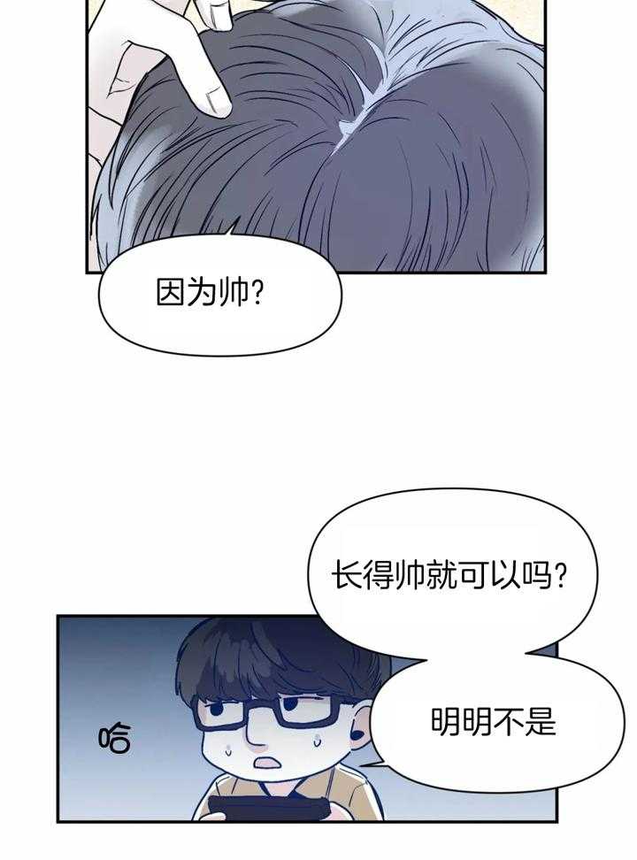 《你有权保持幻想》漫画最新章节第35话_好久不见免费下拉式在线观看章节第【23】张图片