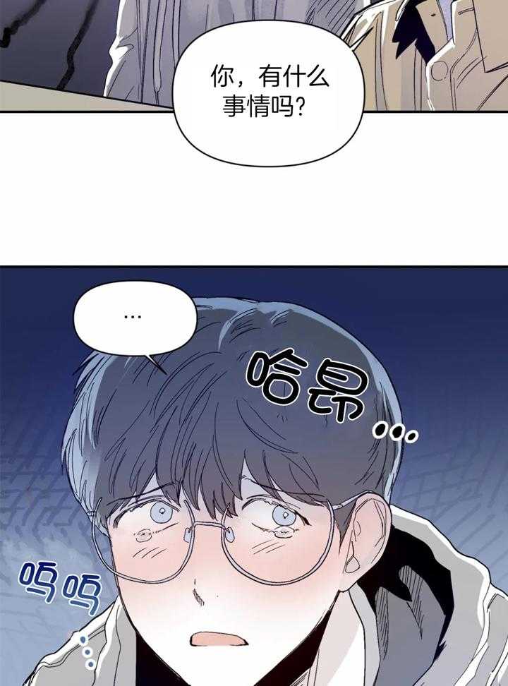 《你有权保持幻想》漫画最新章节第35话_好久不见免费下拉式在线观看章节第【27】张图片