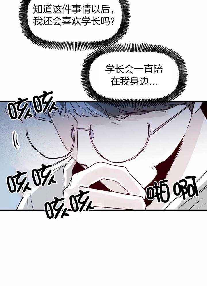 《你有权保持幻想》漫画最新章节第35话_好久不见免费下拉式在线观看章节第【11】张图片