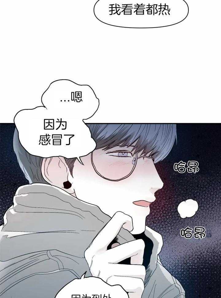 《你有权保持幻想》漫画最新章节第35话_好久不见免费下拉式在线观看章节第【29】张图片