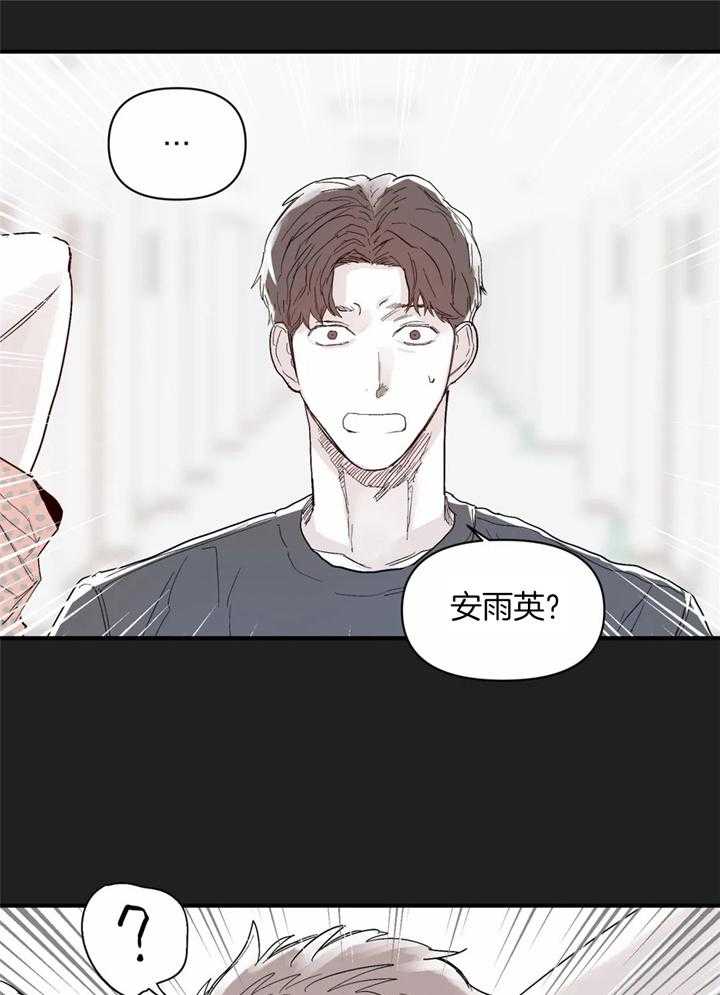 《你有权保持幻想》漫画最新章节第37话_谈恋爱免费下拉式在线观看章节第【15】张图片