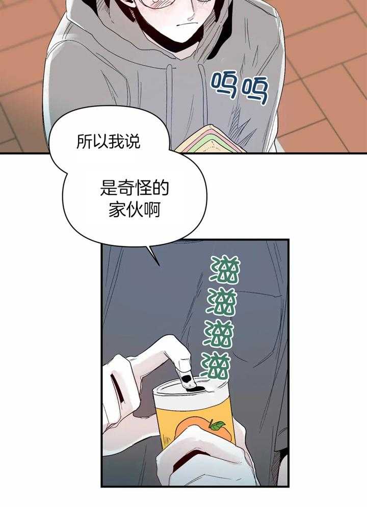 《你有权保持幻想》漫画最新章节第37话_谈恋爱免费下拉式在线观看章节第【9】张图片