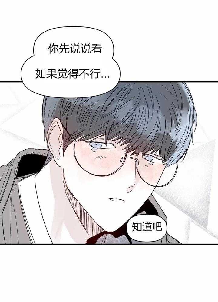 《你有权保持幻想》漫画最新章节第37话_谈恋爱免费下拉式在线观看章节第【3】张图片