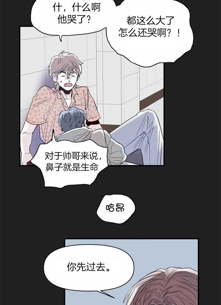 《你有权保持幻想》漫画最新章节第37话_谈恋爱免费下拉式在线观看章节第【12】张图片