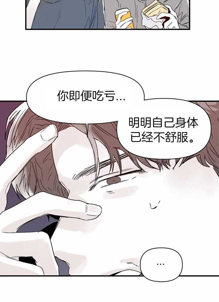 《你有权保持幻想》漫画最新章节第37话_谈恋爱免费下拉式在线观看章节第【4】张图片