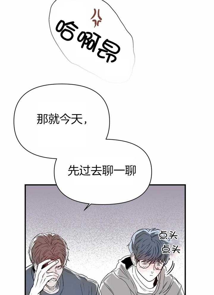 《你有权保持幻想》漫画最新章节第37话_谈恋爱免费下拉式在线观看章节第【5】张图片