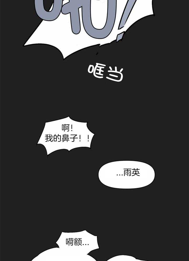 《你有权保持幻想》漫画最新章节第37话_谈恋爱免费下拉式在线观看章节第【13】张图片