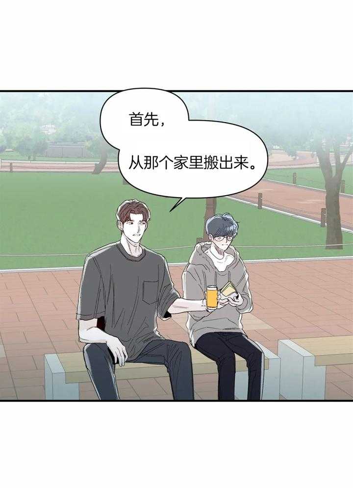 《你有权保持幻想》漫画最新章节第37话_谈恋爱免费下拉式在线观看章节第【8】张图片