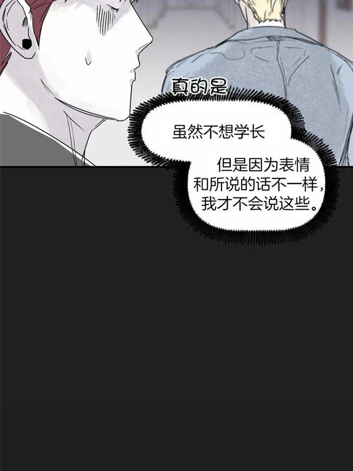 《你有权保持幻想》漫画最新章节第37话_谈恋爱免费下拉式在线观看章节第【20】张图片