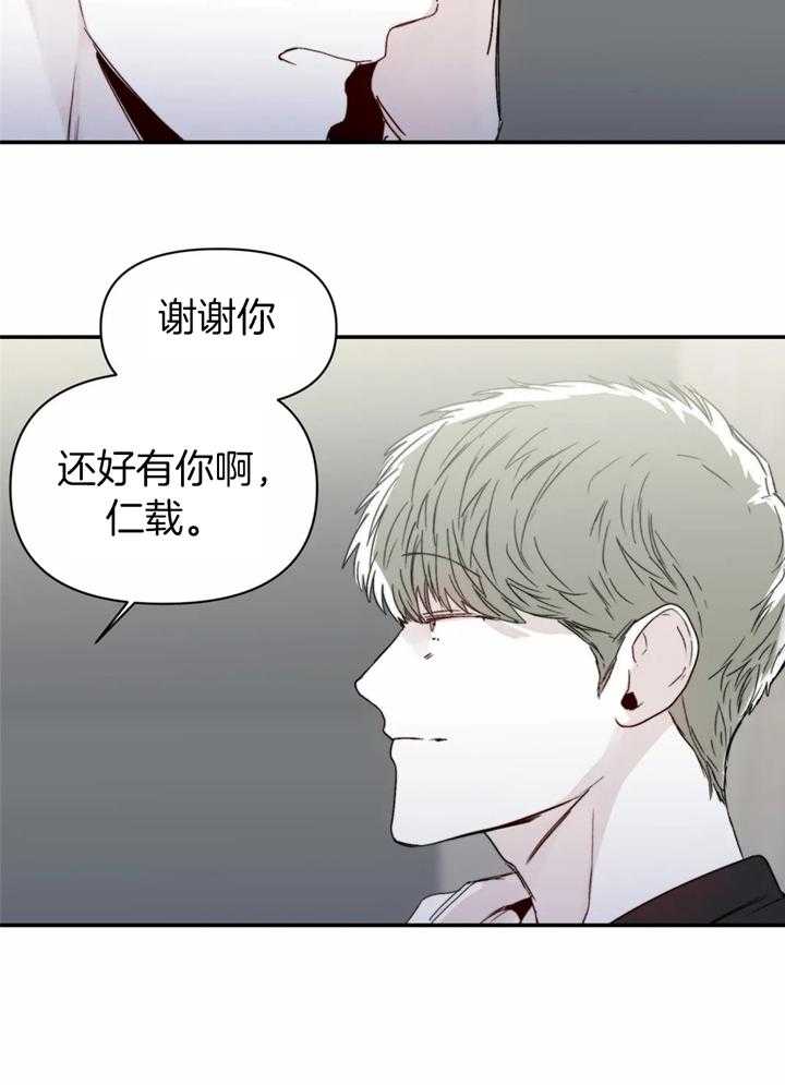 《你有权保持幻想》漫画最新章节第38话_到时候再说免费下拉式在线观看章节第【29】张图片