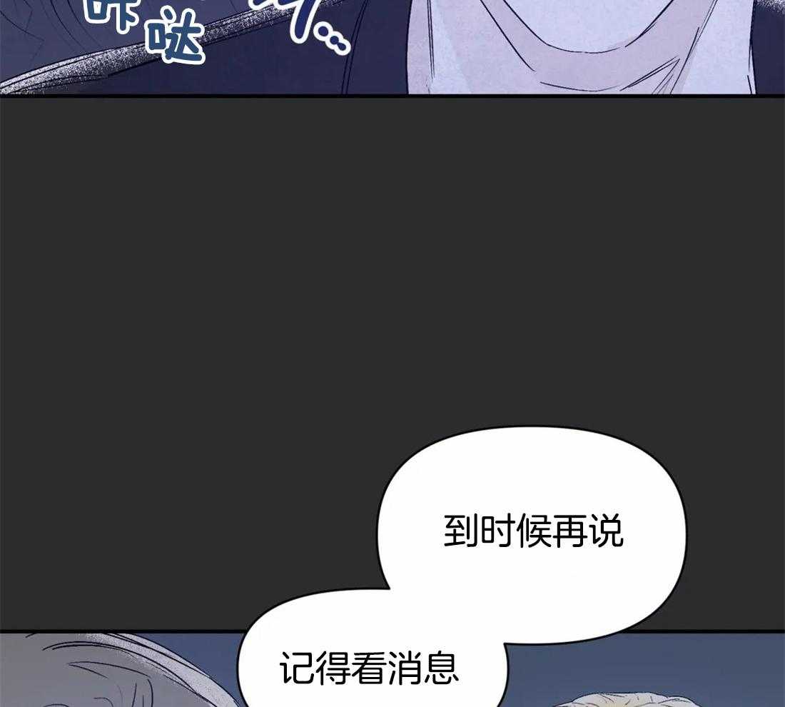 《你有权保持幻想》漫画最新章节第38话_到时候再说免费下拉式在线观看章节第【15】张图片