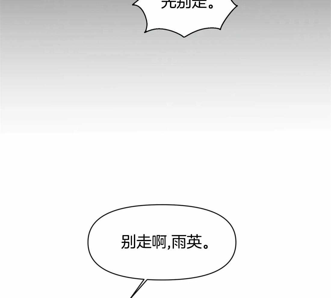 《你有权保持幻想》漫画最新章节第38话_到时候再说免费下拉式在线观看章节第【22】张图片