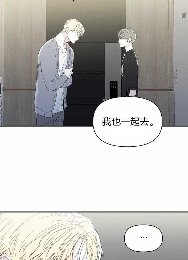 《你有权保持幻想》漫画最新章节第38话_到时候再说免费下拉式在线观看章节第【31】张图片