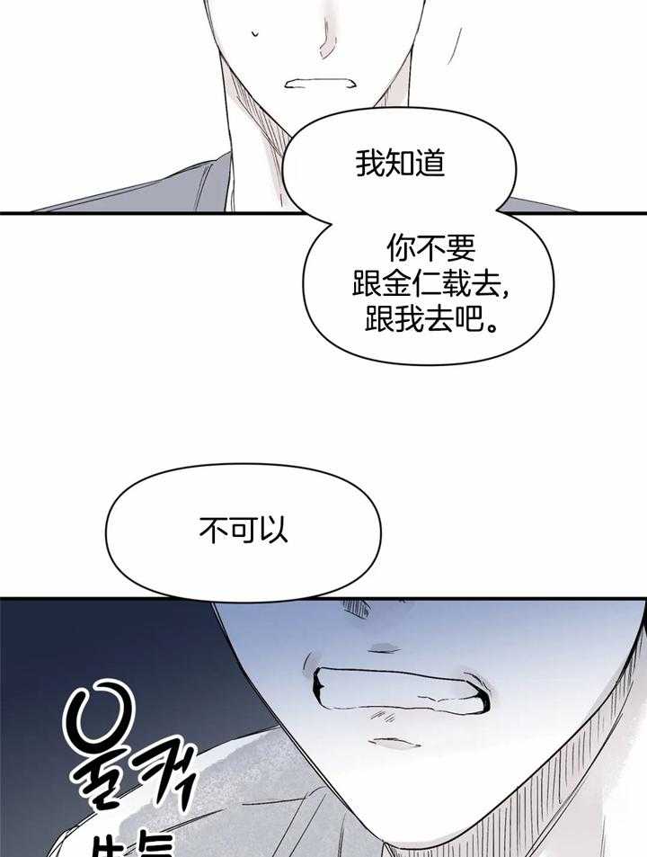 《你有权保持幻想》漫画最新章节第39话_重要约会免费下拉式在线观看章节第【26】张图片