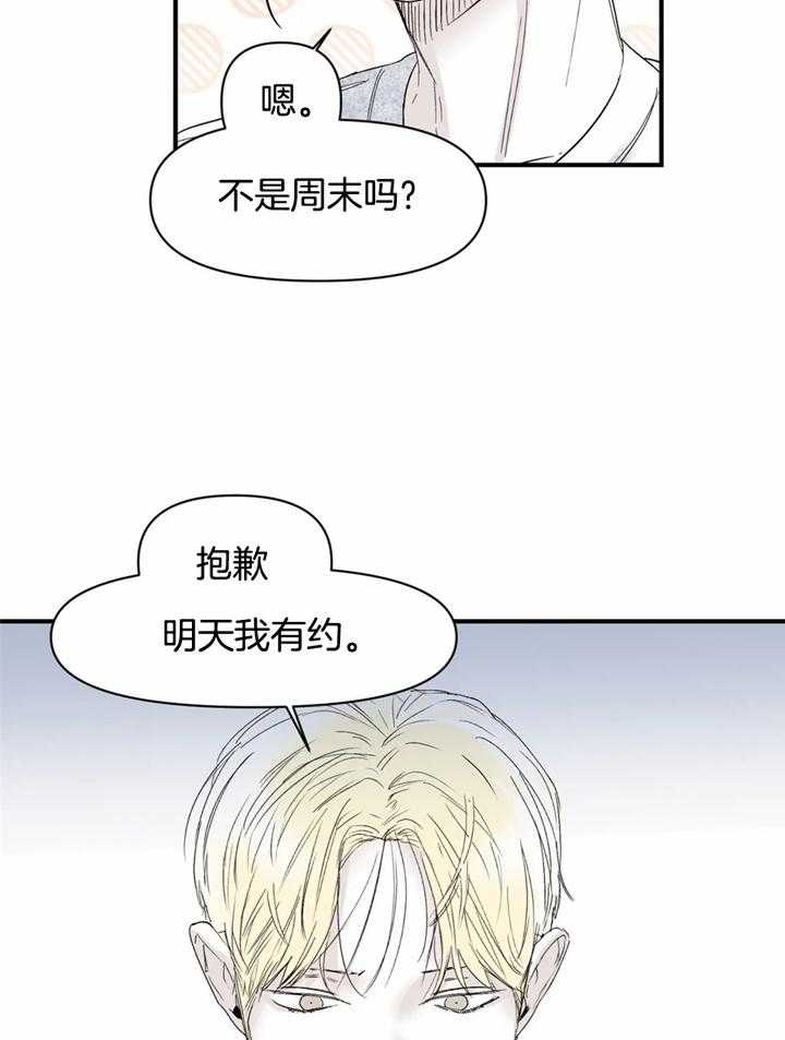 《你有权保持幻想》漫画最新章节第39话_重要约会免费下拉式在线观看章节第【27】张图片