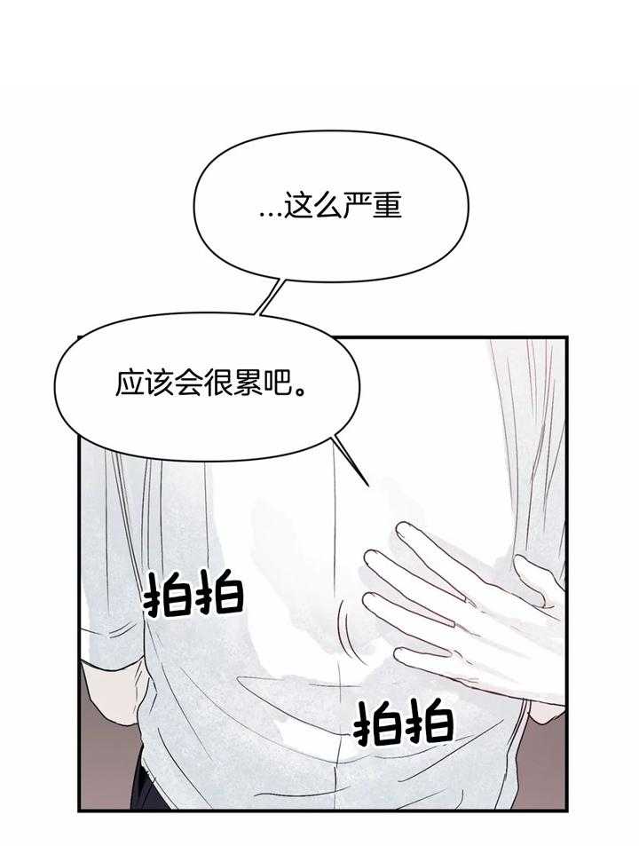 《你有权保持幻想》漫画最新章节第39话_重要约会免费下拉式在线观看章节第【31】张图片