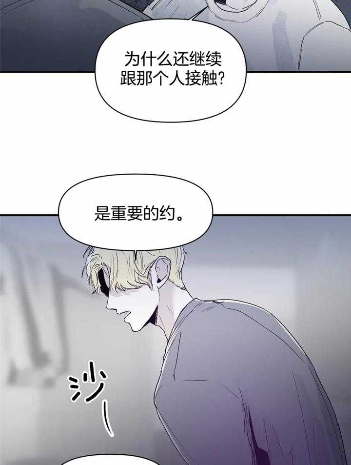 《你有权保持幻想》漫画最新章节第39话_重要约会免费下拉式在线观看章节第【22】张图片