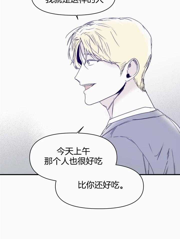 《你有权保持幻想》漫画最新章节第39话_重要约会免费下拉式在线观看章节第【14】张图片