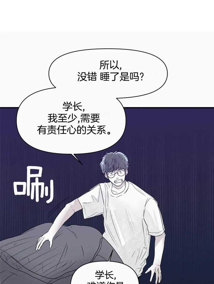 《你有权保持幻想》漫画最新章节第39话_重要约会免费下拉式在线观看章节第【16】张图片